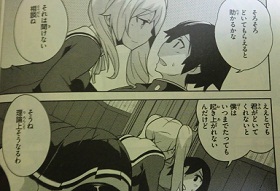 おにあい(マンガ)3 024