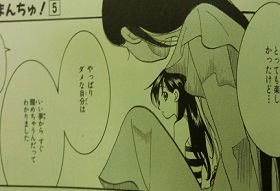 あまんちゅ(マンガ)5 016