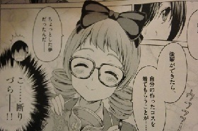 マンけん(マンガ)1 012