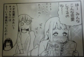 けいおんハイスクール1 015