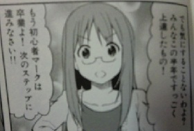 けいおんハイスクール1 025