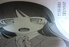 俺の後輩が(マンガ)2 005