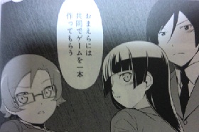 俺の後輩が(マンガ)2 010