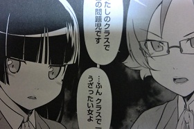 俺の後輩が(マンガ)2 007