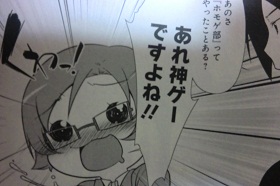 俺の後輩が(マンガ)2 008