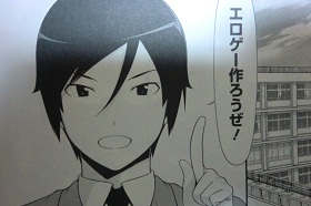 俺の後輩が(マンガ)2 014