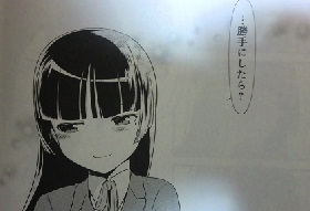 俺の後輩が(マンガ)2 023