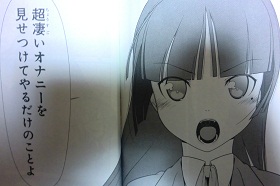 俺の後輩が(マンガ)2 021