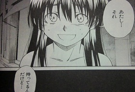 レールガン(マンガ)2 011
