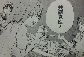 レールガン(マンガ)2 013