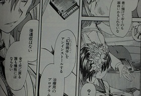 レールガン(マンガ)2 027