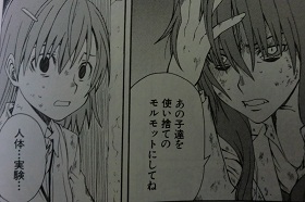 レールガン(マンガ)3 007