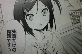 変態王子(マンガ)3 007