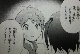 変態王子(マンガ)3 008
