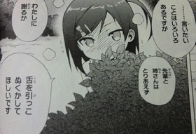 変態王子(マンガ)3 021
