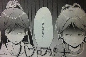 変態王子(マンガ)3 020