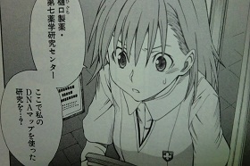 レールガン(マンガ)4 004