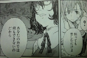 レールガン(マンガ)4 005