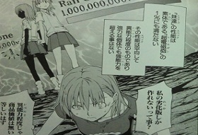 レールガン(マンガ)4 006