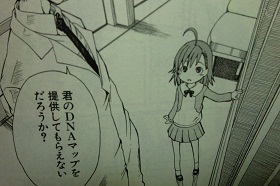 レールガン(マンガ)4 001