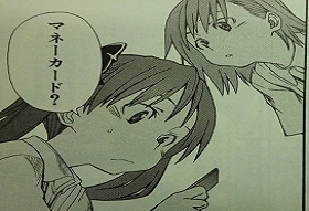 レールガン(マンガ)4 002