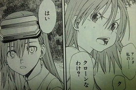 レールガン(マンガ)4 015