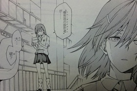 レールガン(マンガ)6 007
