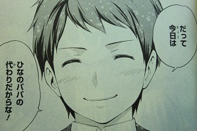 パパのいうことを聞きなさい(sq)3 006