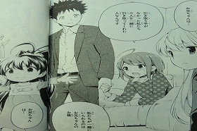 パパのいうことを聞きなさい(sq)3 022