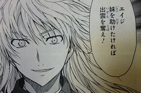 ビックオーダー(マンガ)3 006