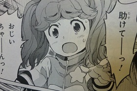 ビックオーダー(マンガ)3 037