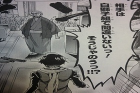 ビックオーダー(マンガ)3 011