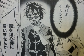 ビックオーダー(マンガ)3 012