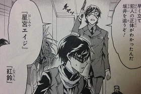 ビックオーダー(マンガ)3 022