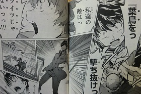 ビックオーダー(マンガ)3 031