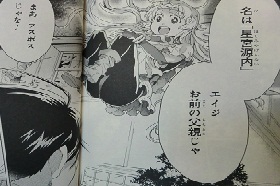 ビックオーダー(マンガ)3 036