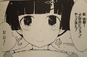 俺修羅(マンガ)4 021