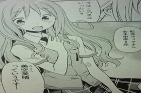 俺修羅+H(マンガ)1 006