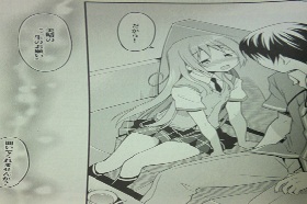 俺修羅+H(マンガ)1 020