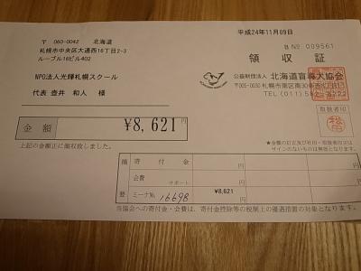 2012-11-15 16.26.25