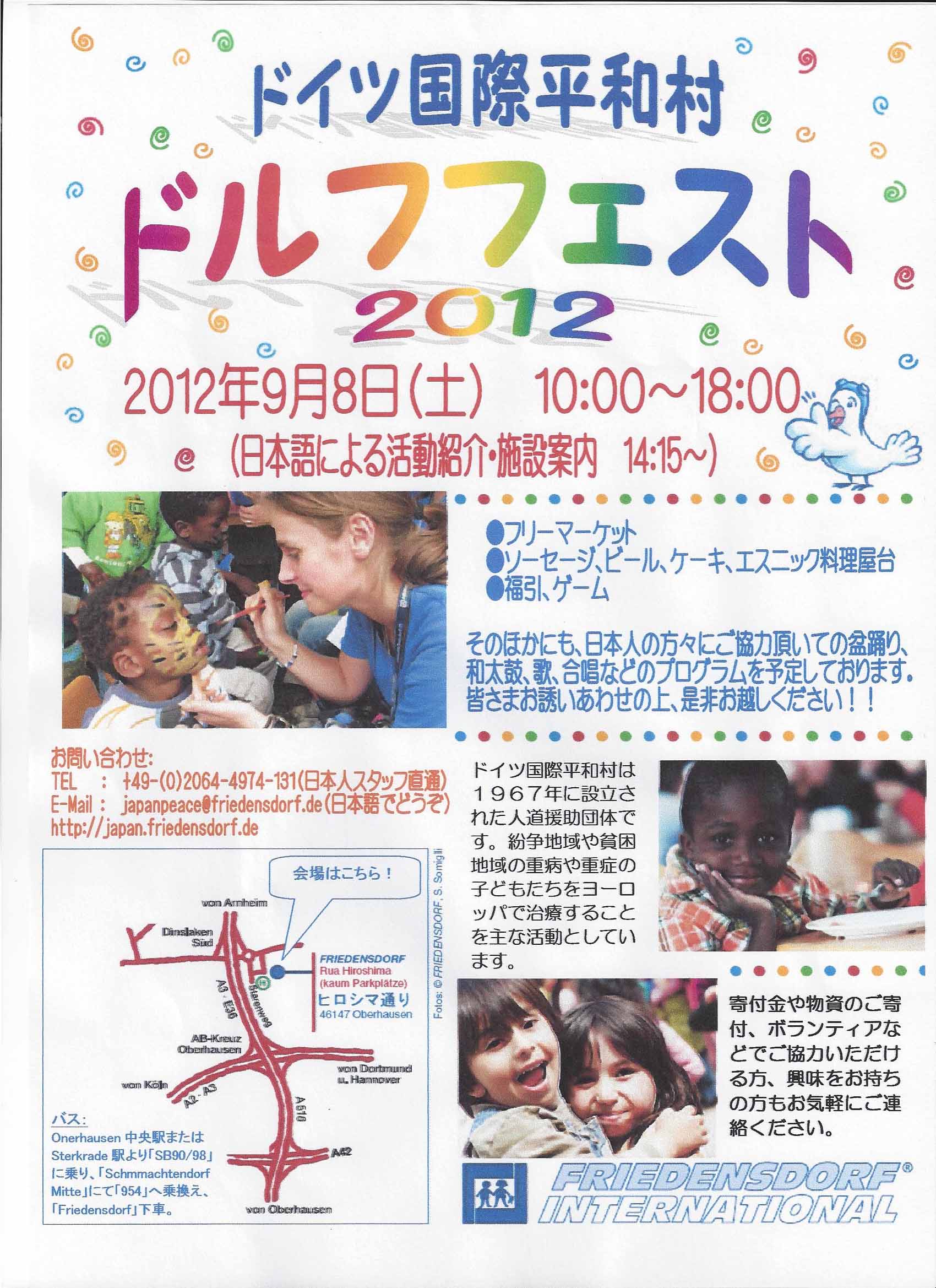 Dorffest2012.jpg