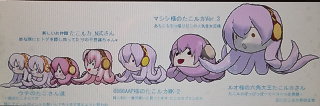 たこルカ06