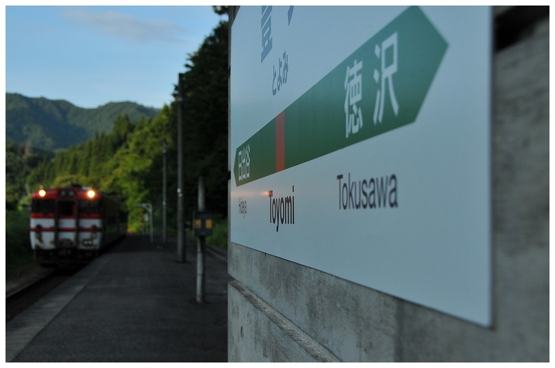 豊実駅キハ40