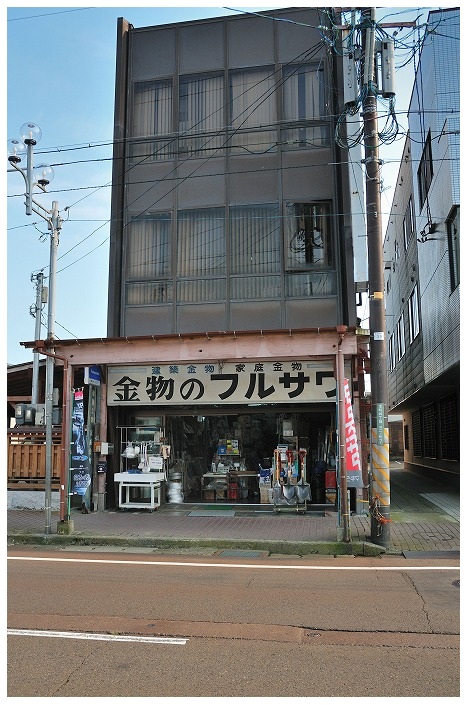 フルサワ
