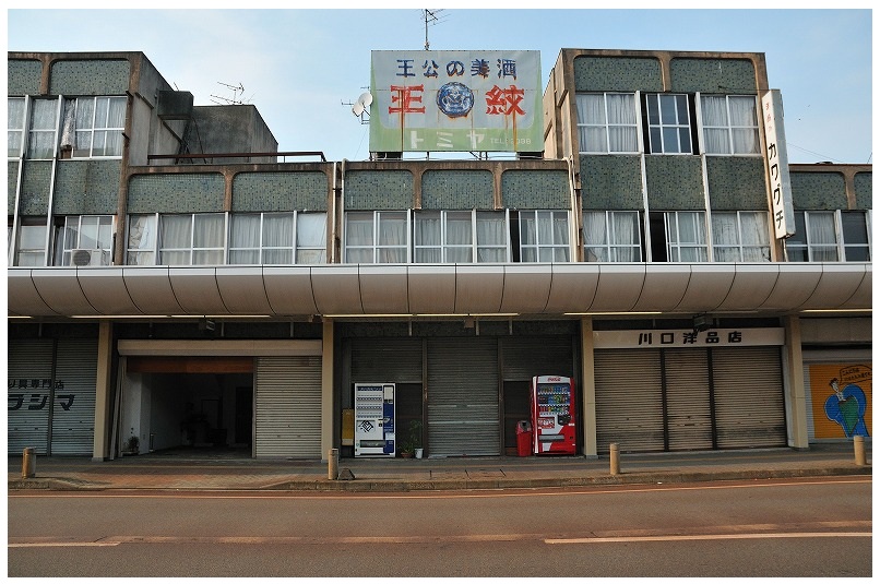 新発田市中央町