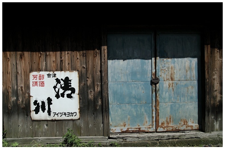 清川