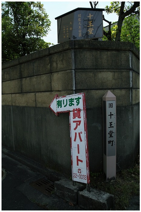 アパート貸します