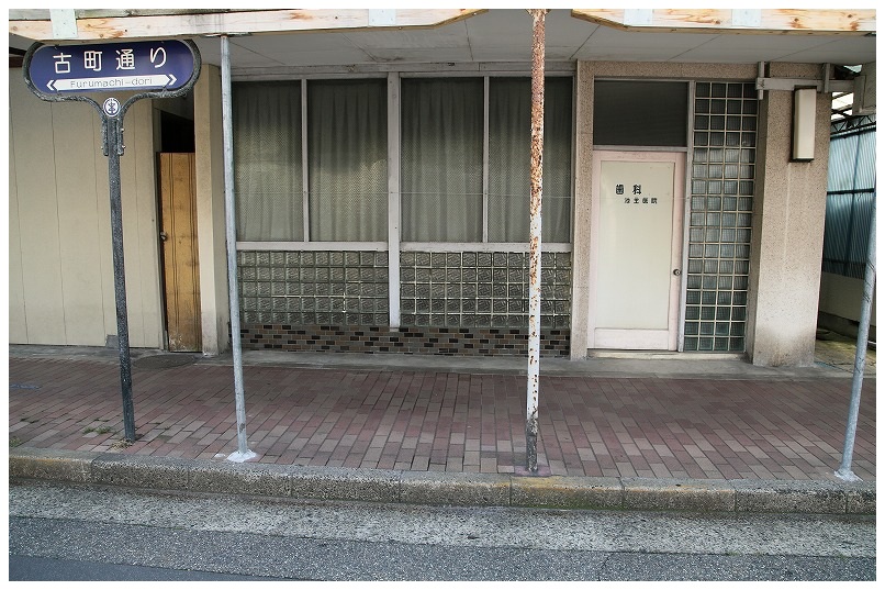 古町通11番町