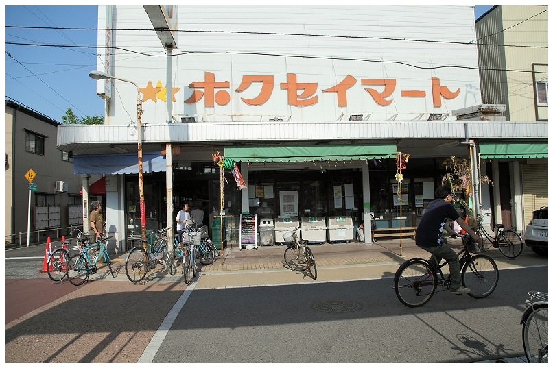 ホクセイマート