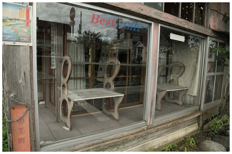菅原イチローヂ商店